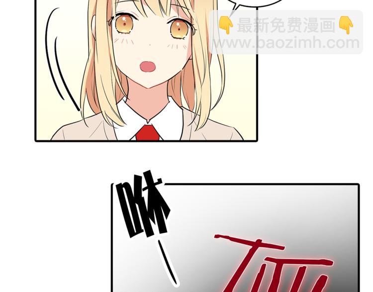 《猫王子的新娘》第1+2话 你好小猫咪 第15页