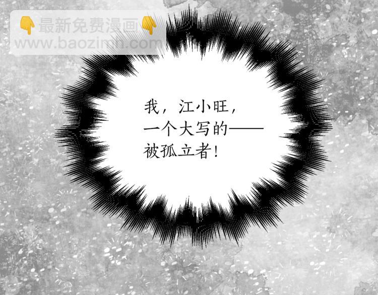 《猫王子的新娘》第1+2话 你好小猫咪 第19页