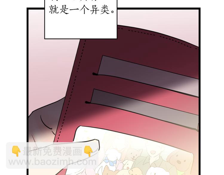 《猫王子的新娘》第1+2话 你好小猫咪 第25页