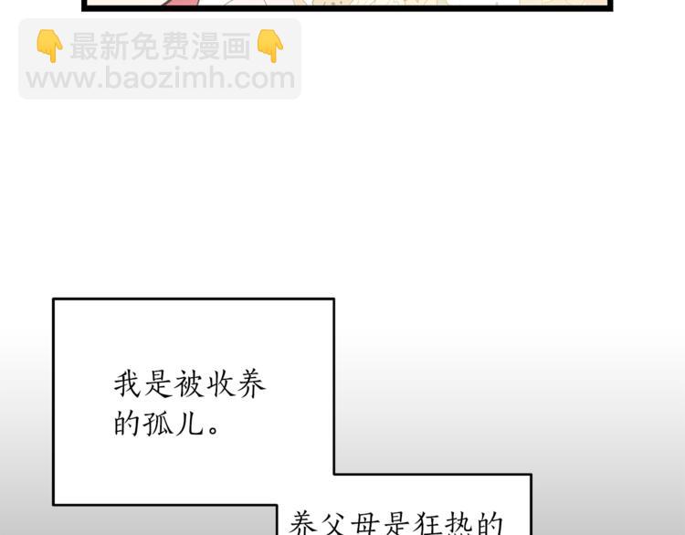 《猫王子的新娘》第1+2话 你好小猫咪 第26页