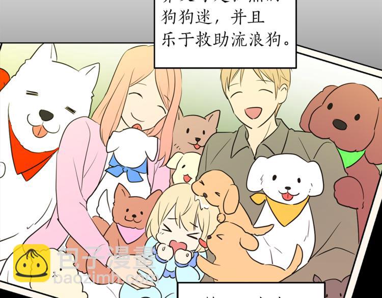 《猫王子的新娘》第1+2话 你好小猫咪 第27页