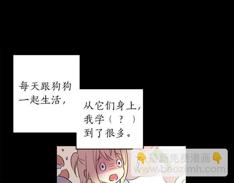 《猫王子的新娘》第1+2话 你好小猫咪 第29页