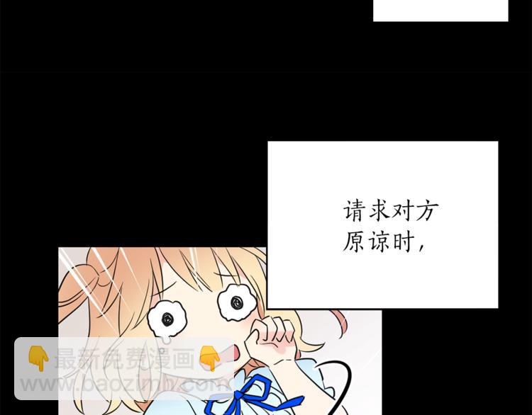 《猫王子的新娘》第1+2话 你好小猫咪 第31页