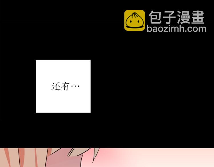 《猫王子的新娘》第1+2话 你好小猫咪 第33页