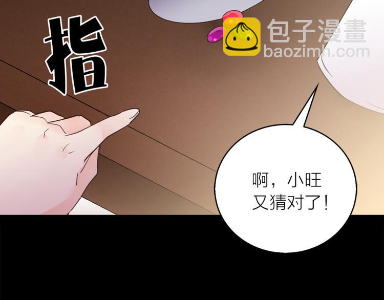《猫王子的新娘》第1+2话 你好小猫咪 第36页