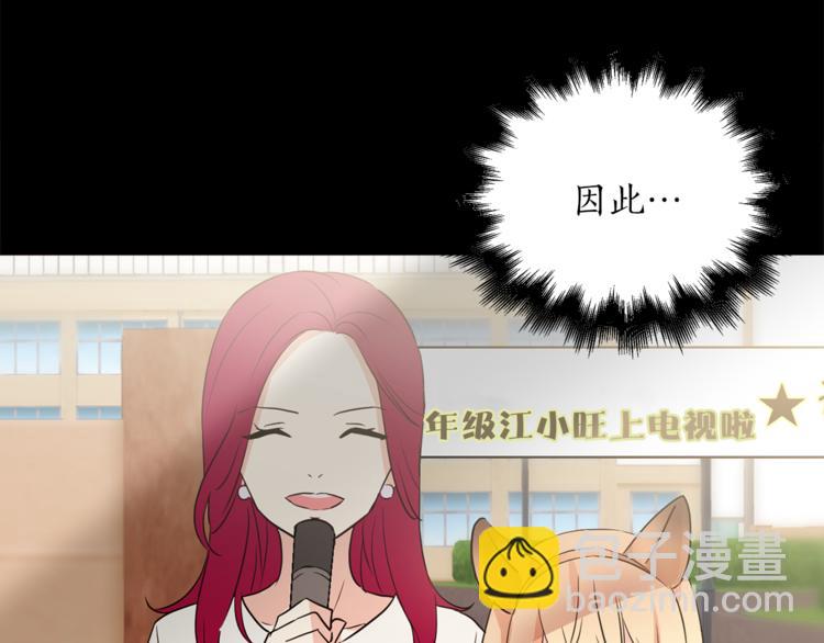 《猫王子的新娘》第1+2话 你好小猫咪 第39页