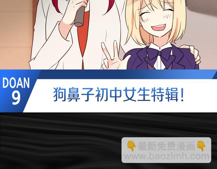 《猫王子的新娘》第1+2话 你好小猫咪 第40页