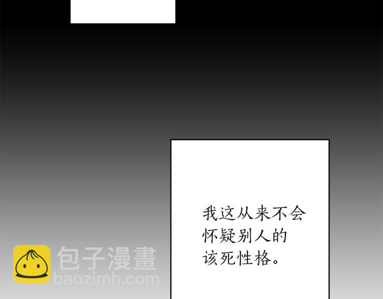 《猫王子的新娘》第1+2话 你好小猫咪 第43页