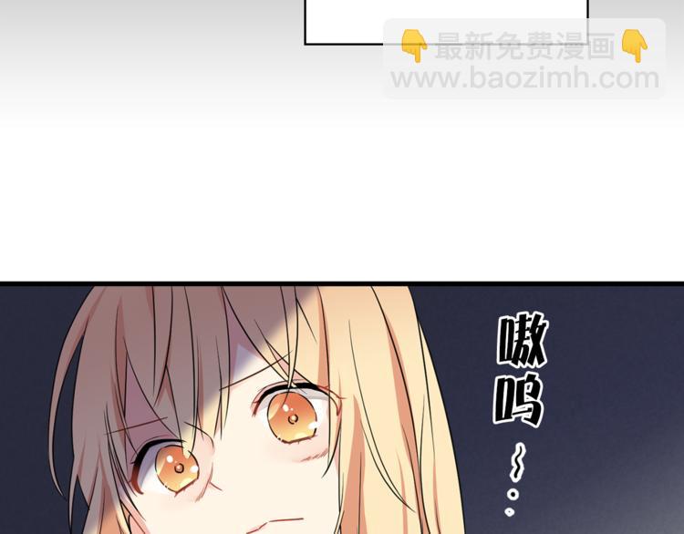 《猫王子的新娘》第1+2话 你好小猫咪 第44页