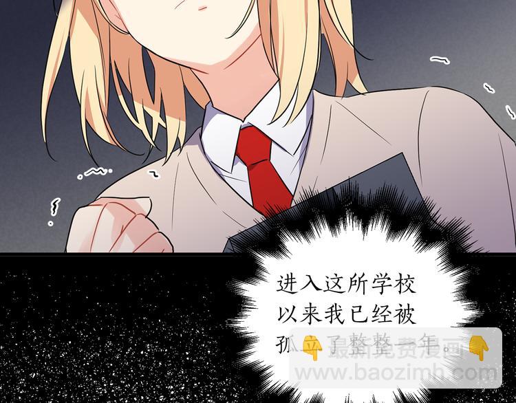 《猫王子的新娘》第1+2话 你好小猫咪 第45页