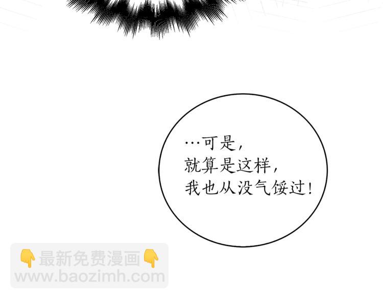 《猫王子的新娘》第1+2话 你好小猫咪 第47页
