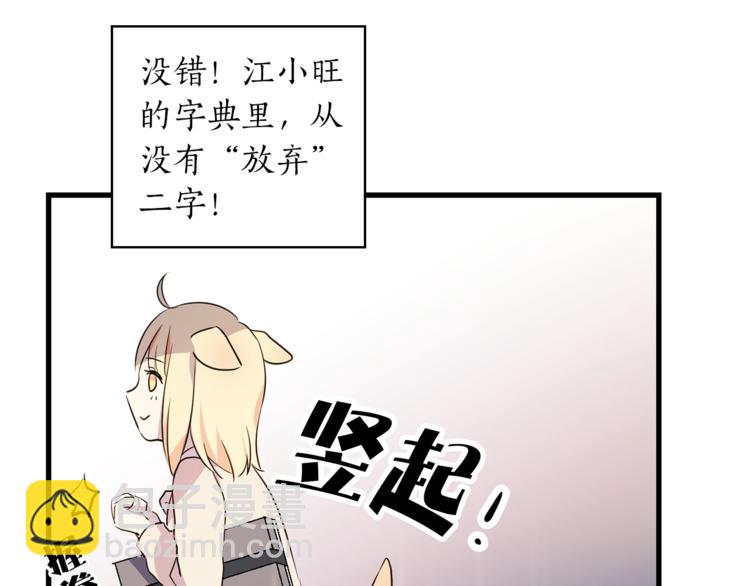 《猫王子的新娘》第1+2话 你好小猫咪 第48页