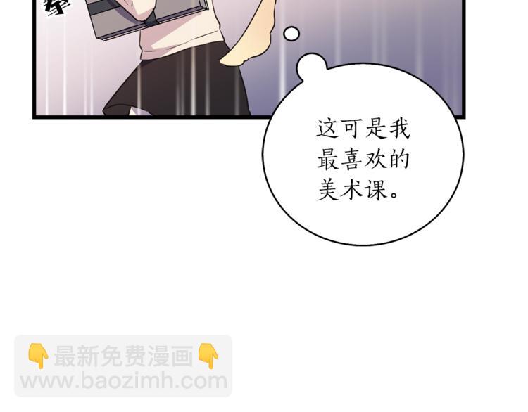 《猫王子的新娘》第1+2话 你好小猫咪 第49页