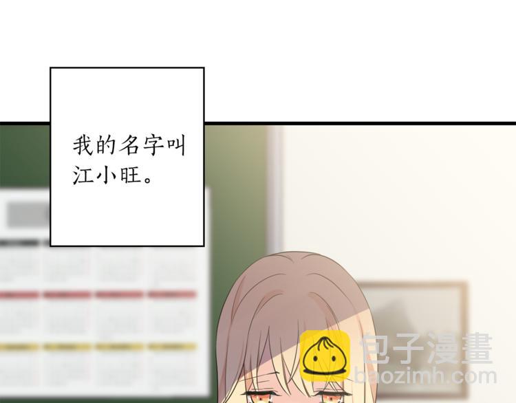 《猫王子的新娘》第1+2话 你好小猫咪 第5页