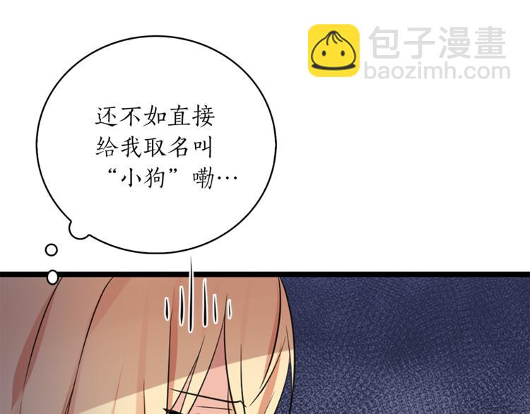 《猫王子的新娘》第1+2话 你好小猫咪 第7页