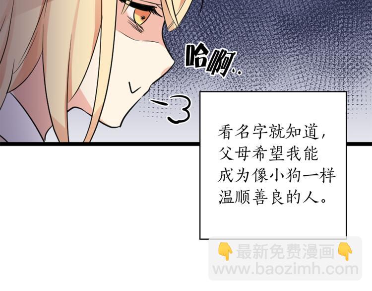 《猫王子的新娘》第1+2话 你好小猫咪 第8页