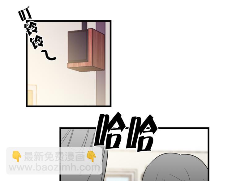 《猫王子的新娘》第1+2话 你好小猫咪 第9页