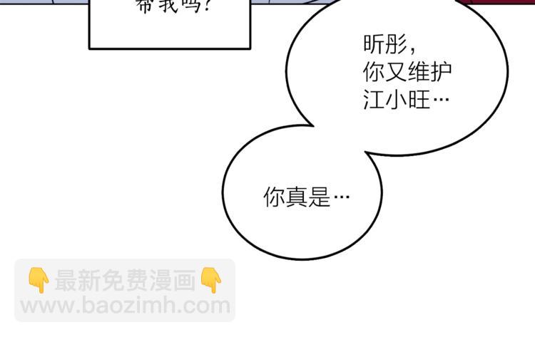 《猫王子的新娘》第3话 穿越到猫王国！ 第12页