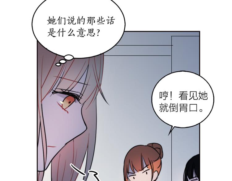 《猫王子的新娘》第3话 穿越到猫王国！ 第21页