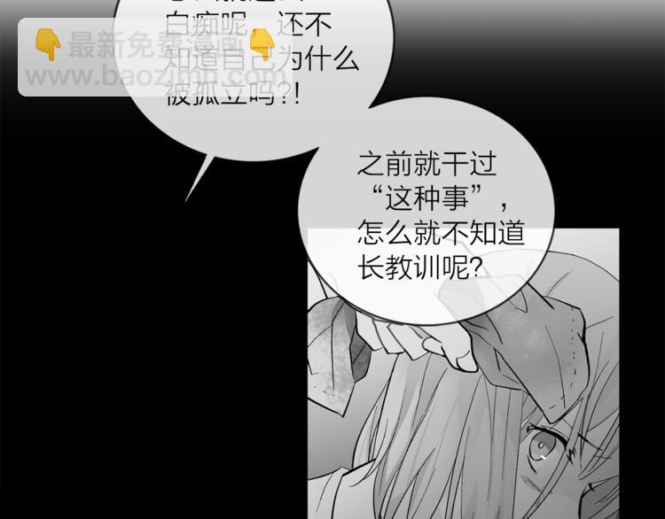 《猫王子的新娘》第3话 穿越到猫王国！ 第23页