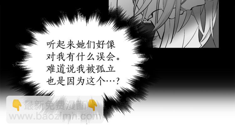 《猫王子的新娘》第3话 穿越到猫王国！ 第24页