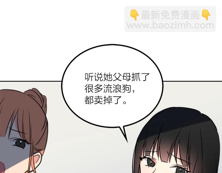 《猫王子的新娘》第3话 穿越到猫王国！ 第25页