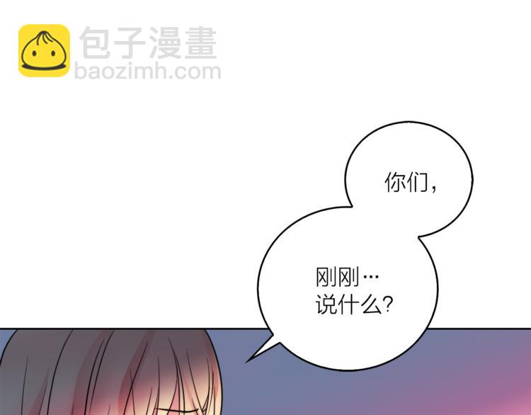 《猫王子的新娘》第3话 穿越到猫王国！ 第27页