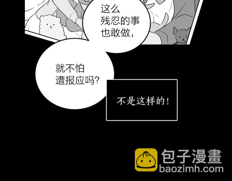 《猫王子的新娘》第3话 穿越到猫王国！ 第30页