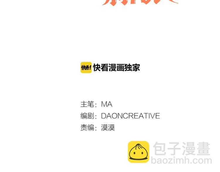 《猫王子的新娘》第3话 穿越到猫王国！ 第3页