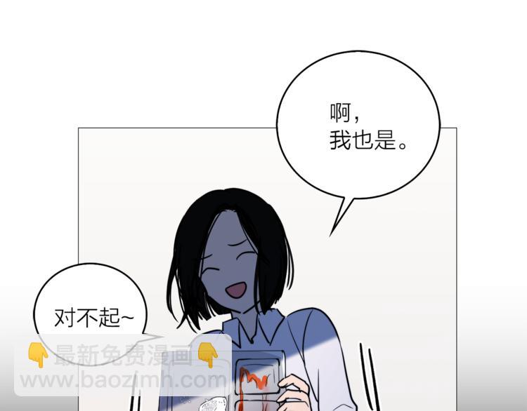 《猫王子的新娘》第3话 穿越到猫王国！ 第47页