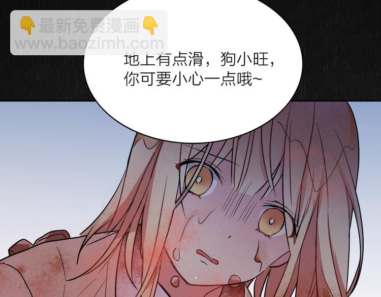 《猫王子的新娘》第3话 穿越到猫王国！ 第49页