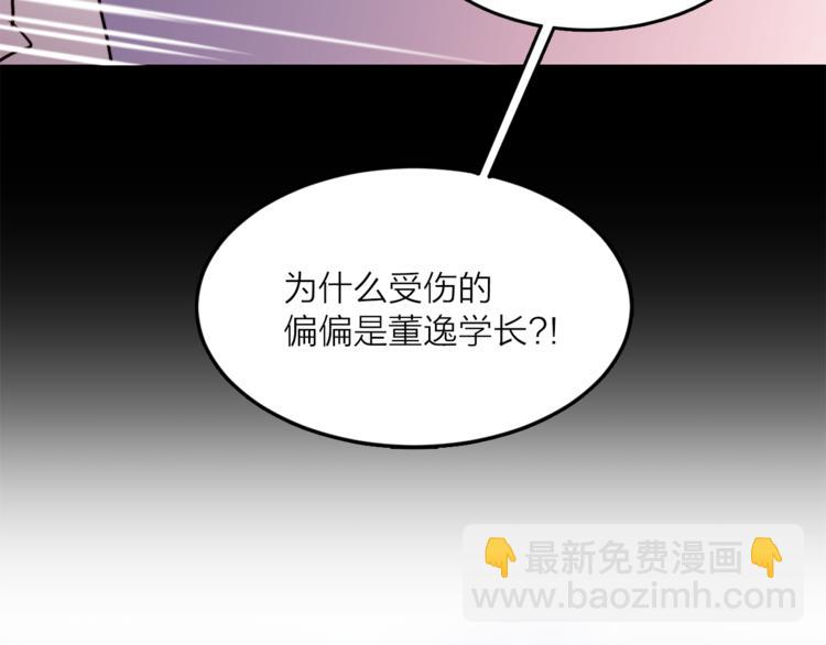 《猫王子的新娘》第3话 穿越到猫王国！ 第6页