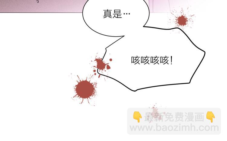《猫王子的新娘》第8话 一级犯人的画像 第12页