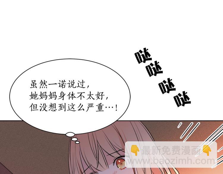 《猫王子的新娘》第8话 一级犯人的画像 第13页