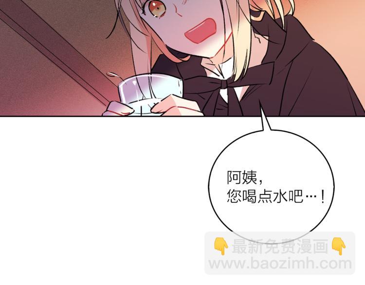 《猫王子的新娘》第8话 一级犯人的画像 第14页