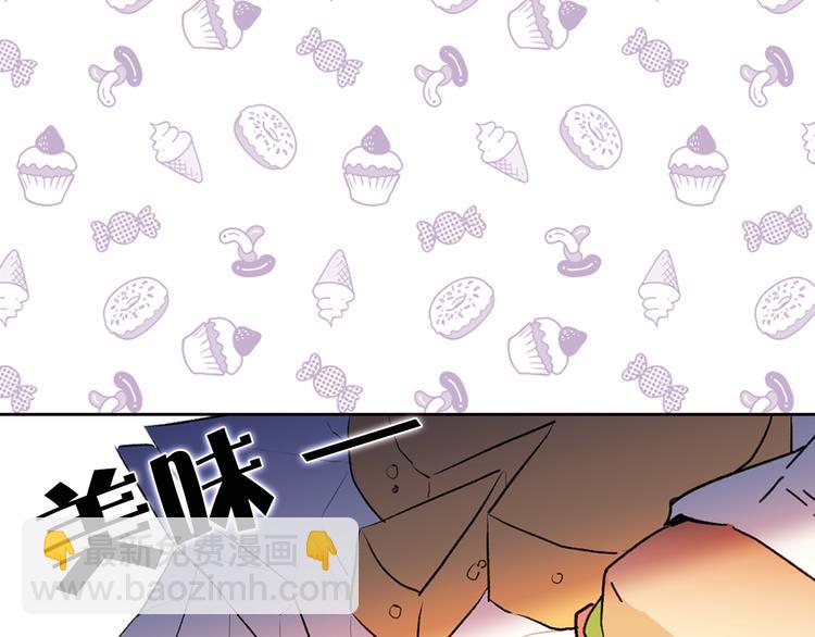 《猫王子的新娘》第8话 一级犯人的画像 第17页