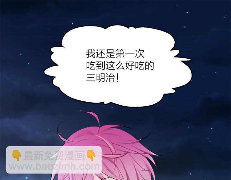 《猫王子的新娘》第8话 一级犯人的画像 第21页