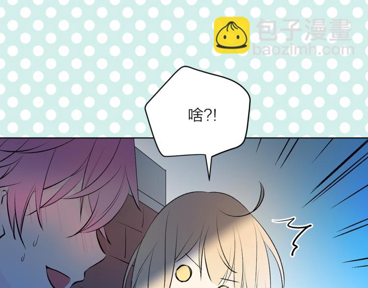 《猫王子的新娘》第8话 一级犯人的画像 第23页