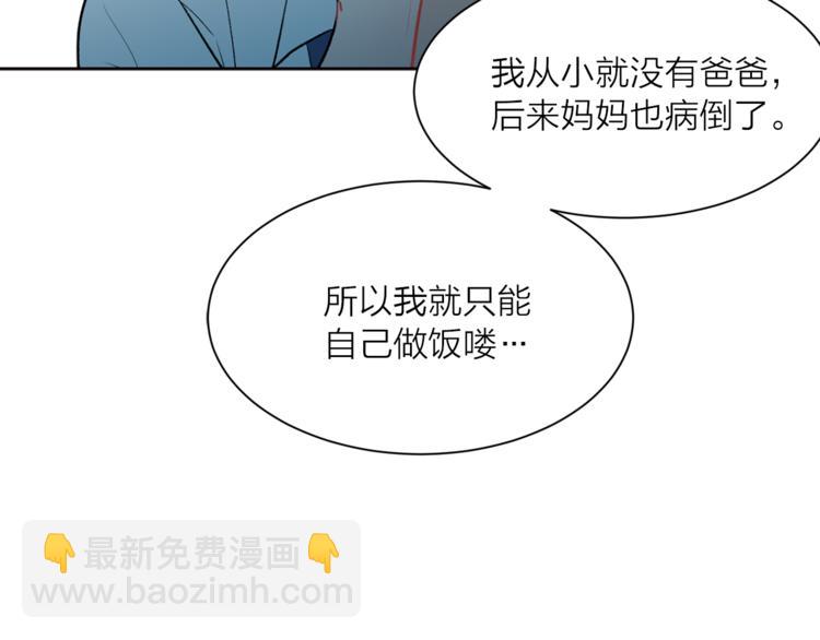 《猫王子的新娘》第8话 一级犯人的画像 第26页
