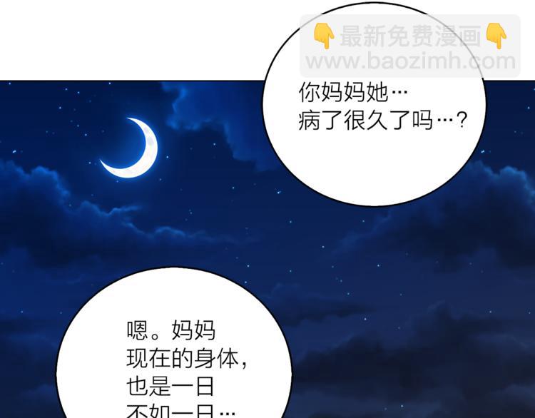 《猫王子的新娘》第8话 一级犯人的画像 第27页