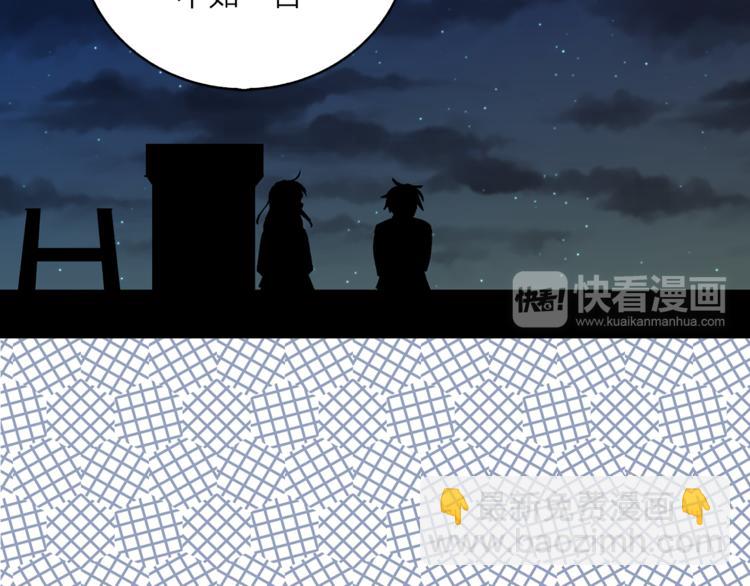 《猫王子的新娘》第8话 一级犯人的画像 第28页