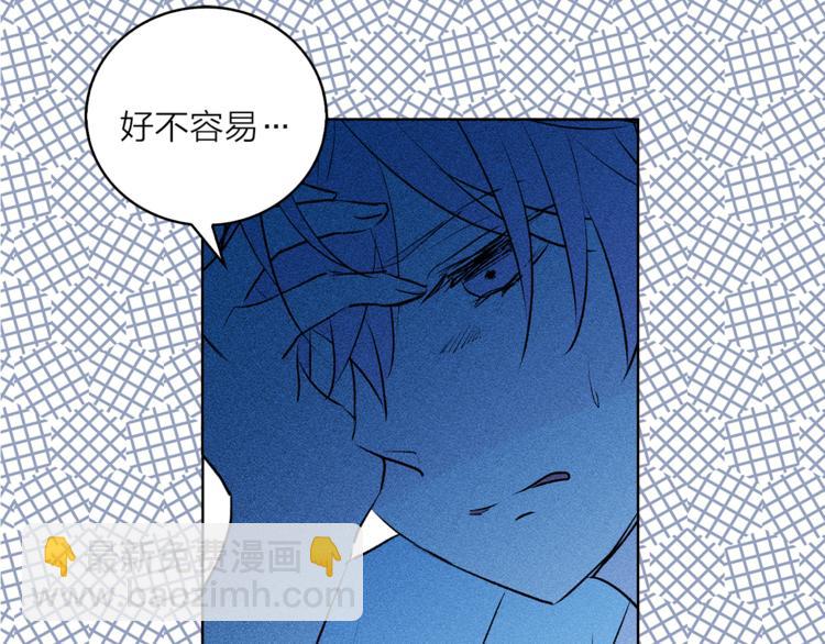 《猫王子的新娘》第8话 一级犯人的画像 第29页