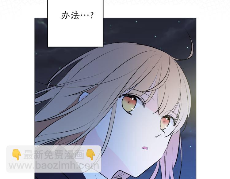 《猫王子的新娘》第8话 一级犯人的画像 第31页