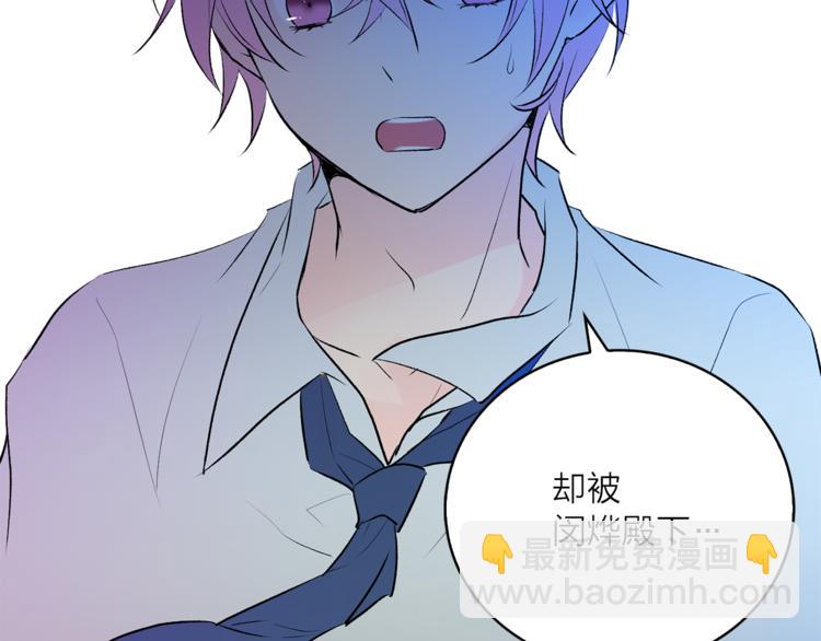 《猫王子的新娘》第8话 一级犯人的画像 第34页