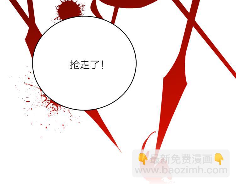 《猫王子的新娘》第8话 一级犯人的画像 第36页
