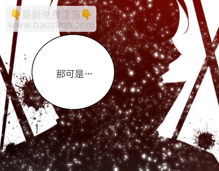 《猫王子的新娘》第8话 一级犯人的画像 第38页