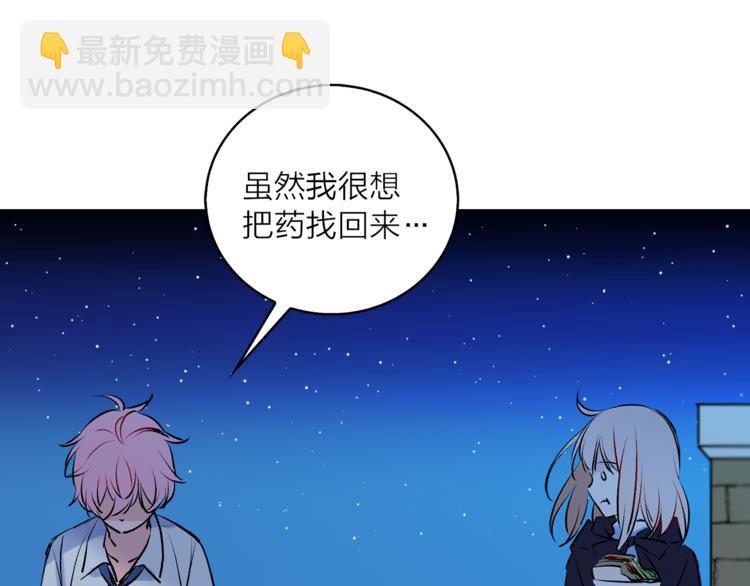 《猫王子的新娘》第8话 一级犯人的画像 第41页