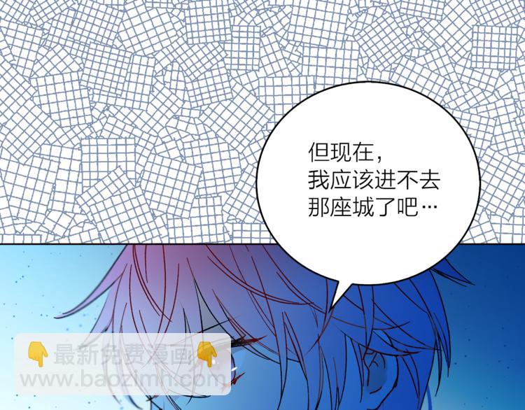 《猫王子的新娘》第8话 一级犯人的画像 第43页