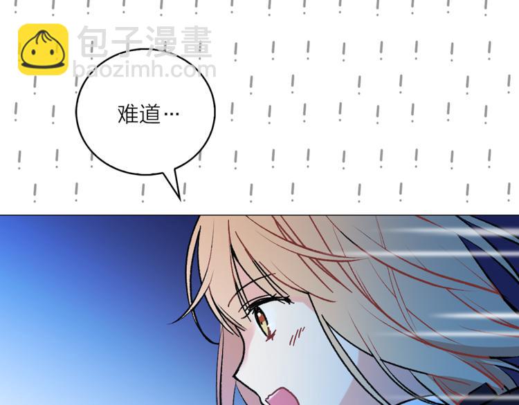《猫王子的新娘》第8话 一级犯人的画像 第47页