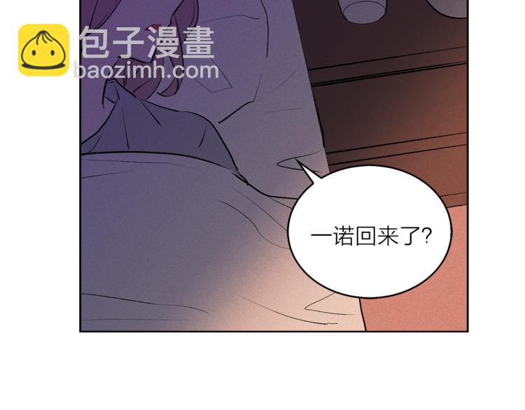 《猫王子的新娘》第8话 一级犯人的画像 第6页